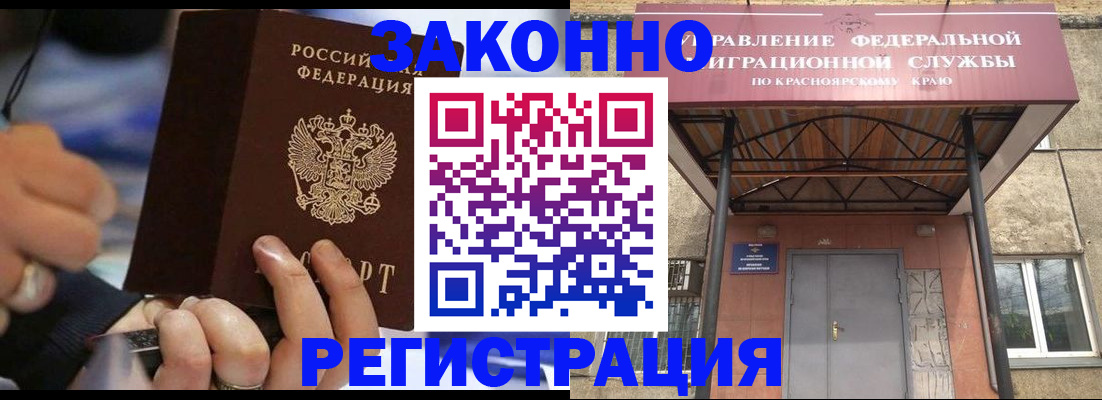 прописка для кредита в Борисоглебске